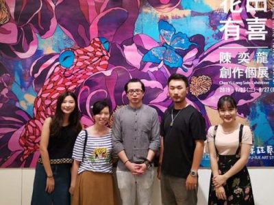 花田有喜X麗園藝術空間採訪