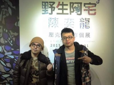 人間衛視 黃子佼 創藝多腦河-藝術家陳奕龍、陳韋勳